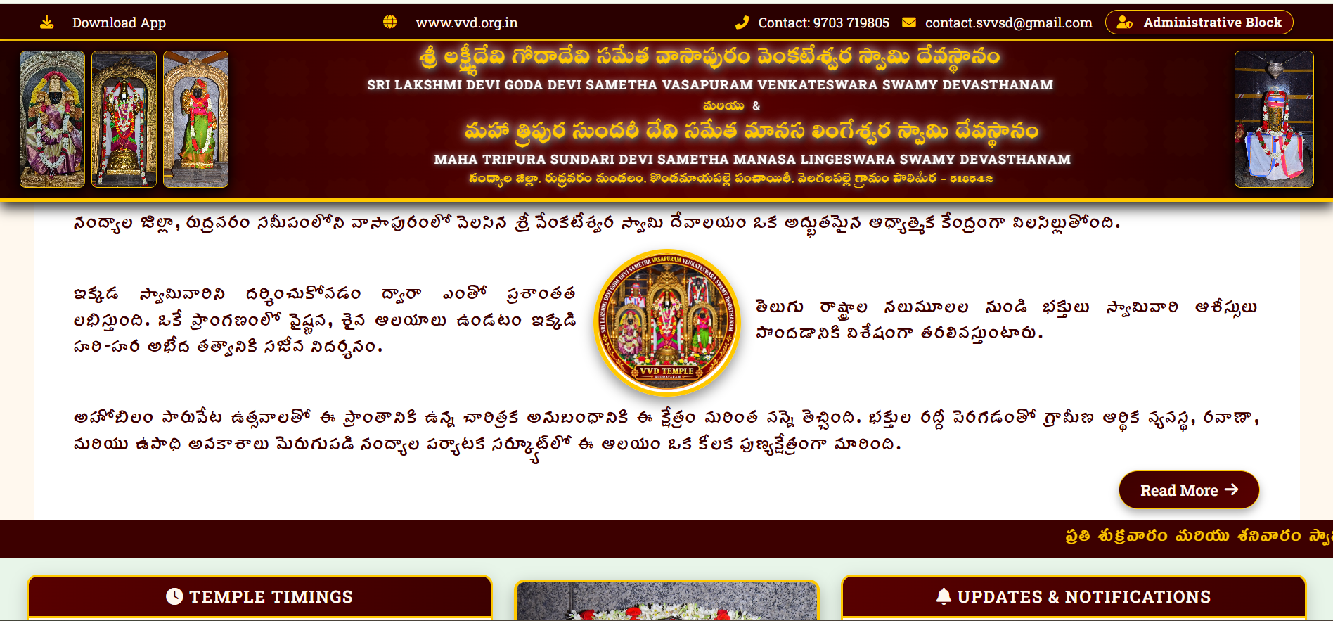 Sri Vasapura Venkateswara Swamy Temple